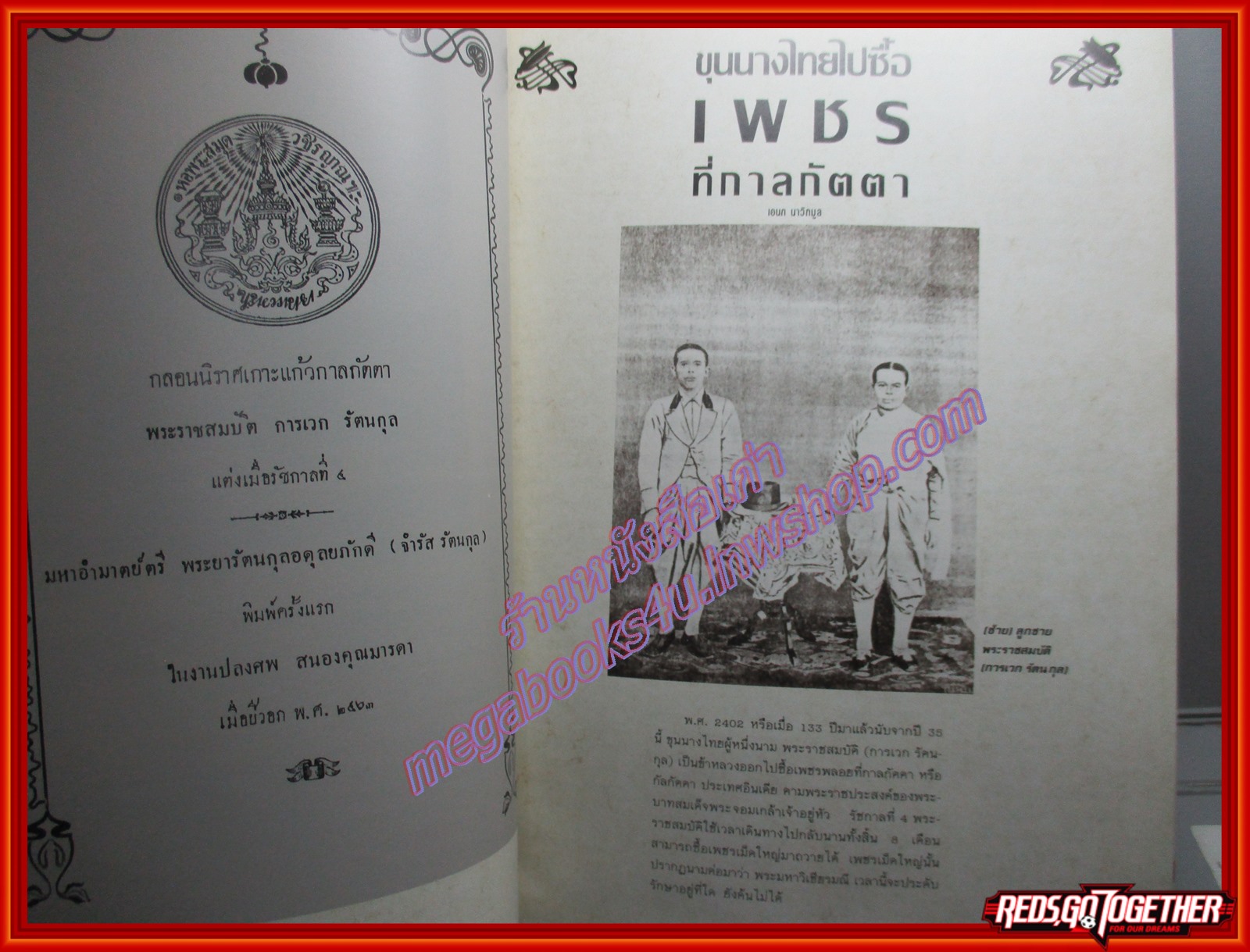 นิตยสารพลอย ฉบับที่012 ปี2535 ปก ภราดา บุญมี