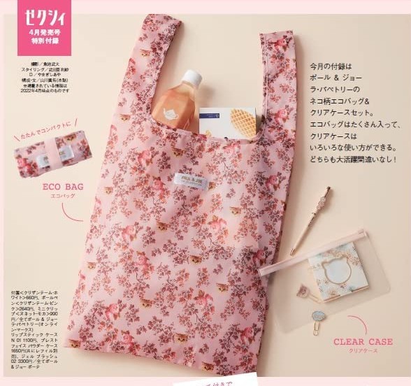 🟢พร้อมส่ง PAUL & JOE La Papeterie Cat Pattern Eco Bag & Clear Case กระเป๋า เซ็ต 2 ชิ้น