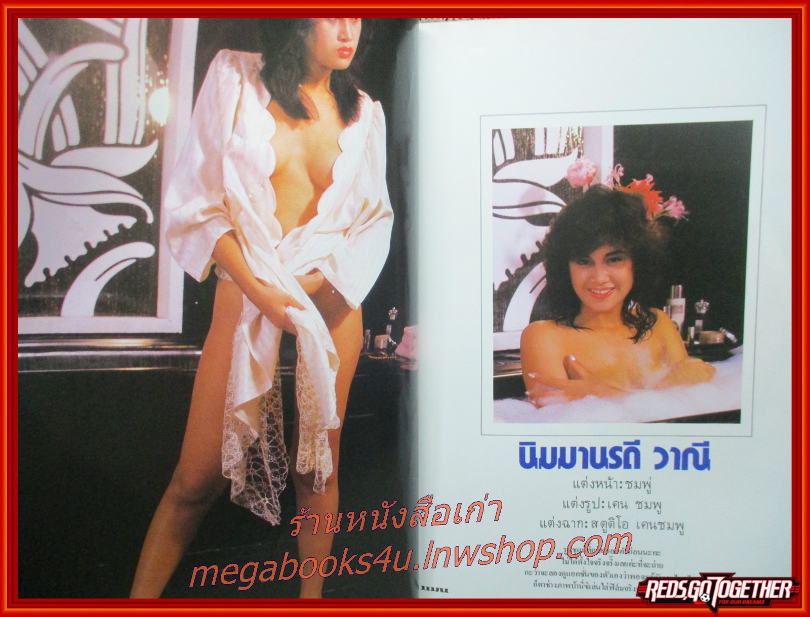 นิตยสารแมน ฉบับที่099 ปี2526 สภาพดี