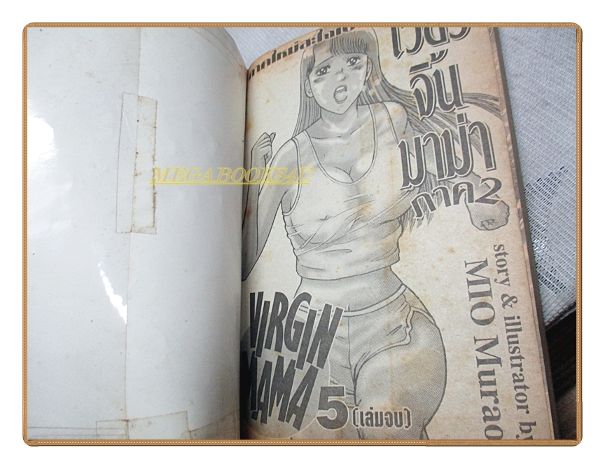 การ์ตูนเก่า VIRGIN MAMA เวอร์จิ้นมาม่า ภาค2 เล่ม05 (เล่มจบ) สนพ.ตะเข้ สภาพพอใช้