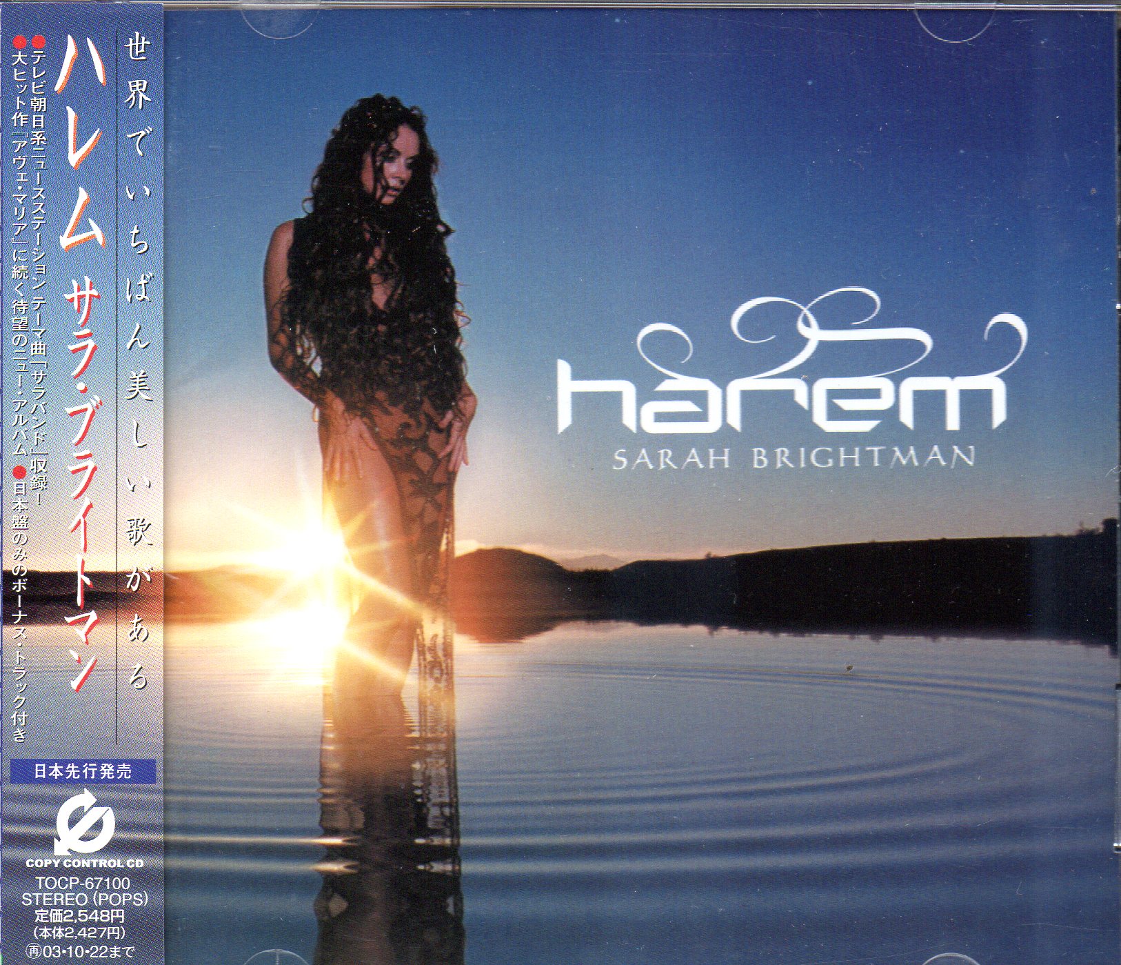CD,Sarah Brightman - Harem (2003)(Japan)
