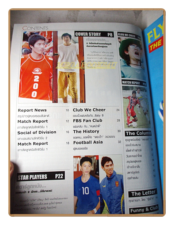 ฟุตบอลสยาม ฉบับที่1214 ปี2553 สภาพดี