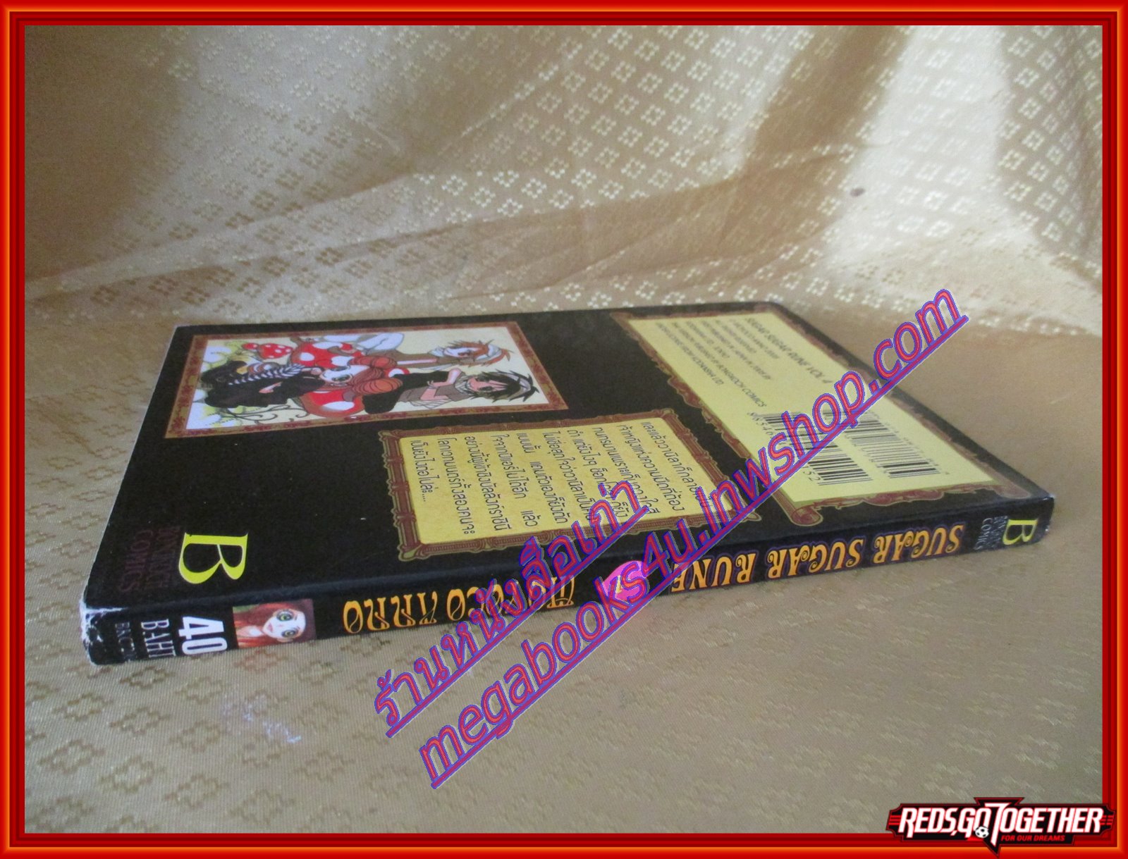 การ์ตูนบ้าน Sugar Sugar Rune แม่มดสาวหัวใจกุ๊กกิ๊ก เล่ม04 โดย Moyoco Anno สนพ.บงกช (ครบชุด8เล่มจบ)