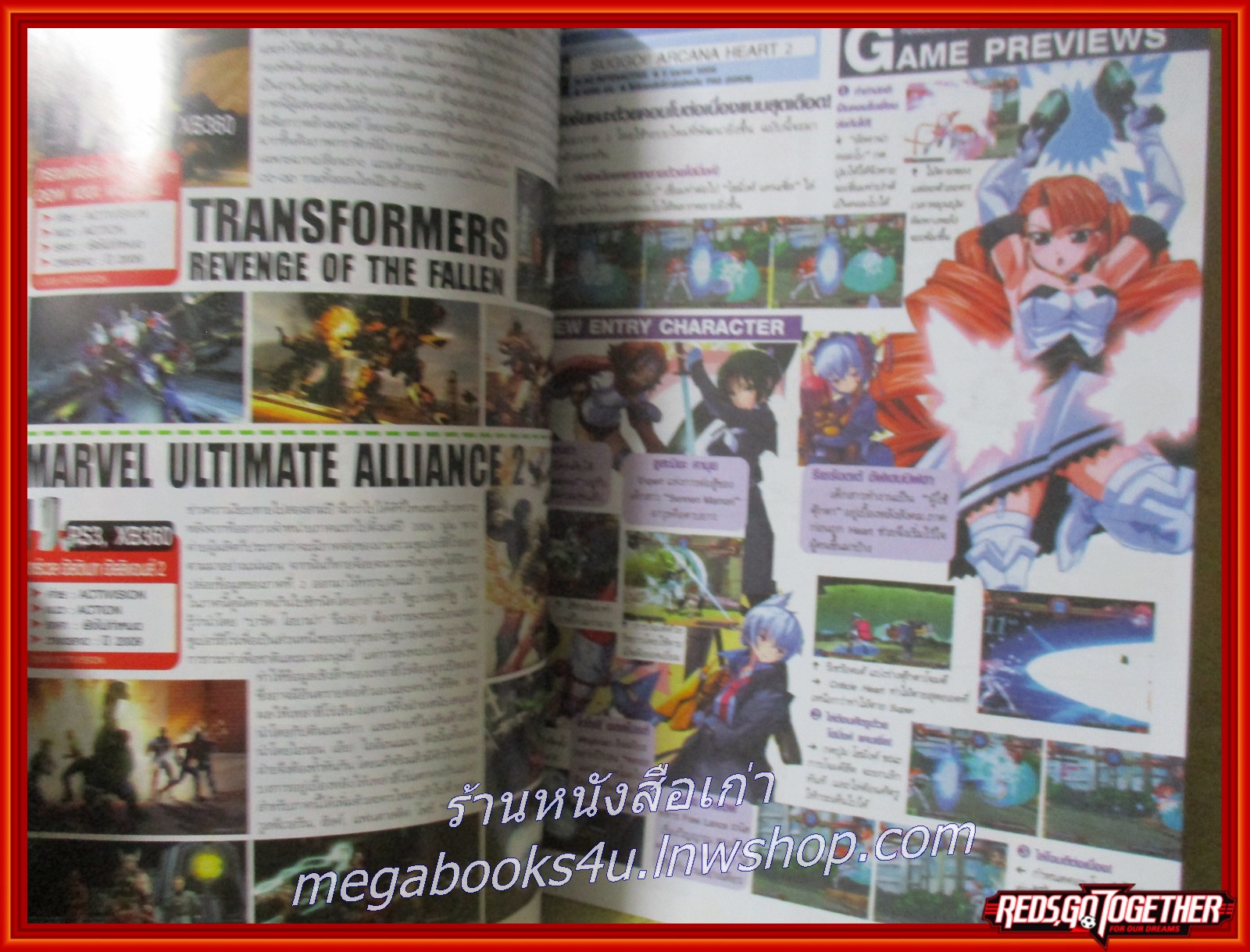 นิตยสารเกมส์ GAMEMAG ฉบับที่517 ปี2552
