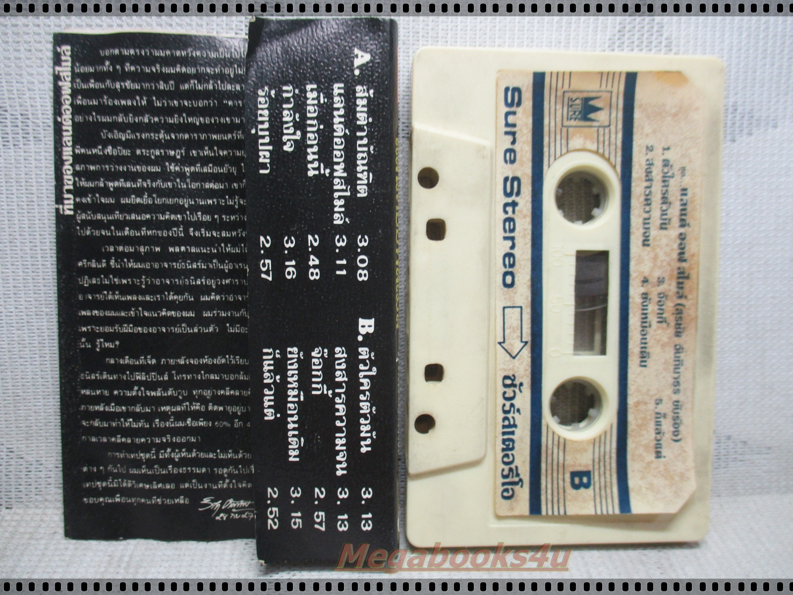 ขายเทปเพลงเก่า หงา คาราวาน+วิสา คัญทัพ อัลบั้ม แลนด์ออฟสไมล์