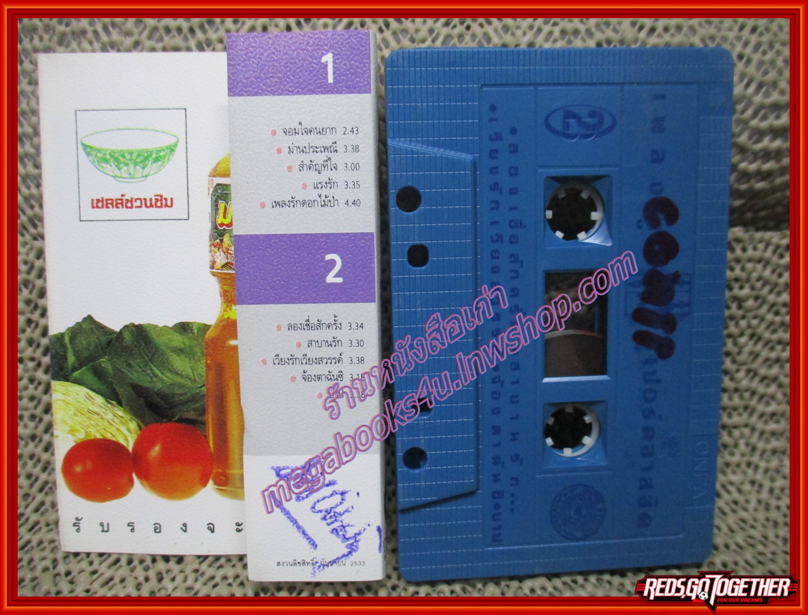 เทปเพลงไทยสากล อู๋ เอ๋ เพลงคู่ ซูเปอร์คลาสสิค