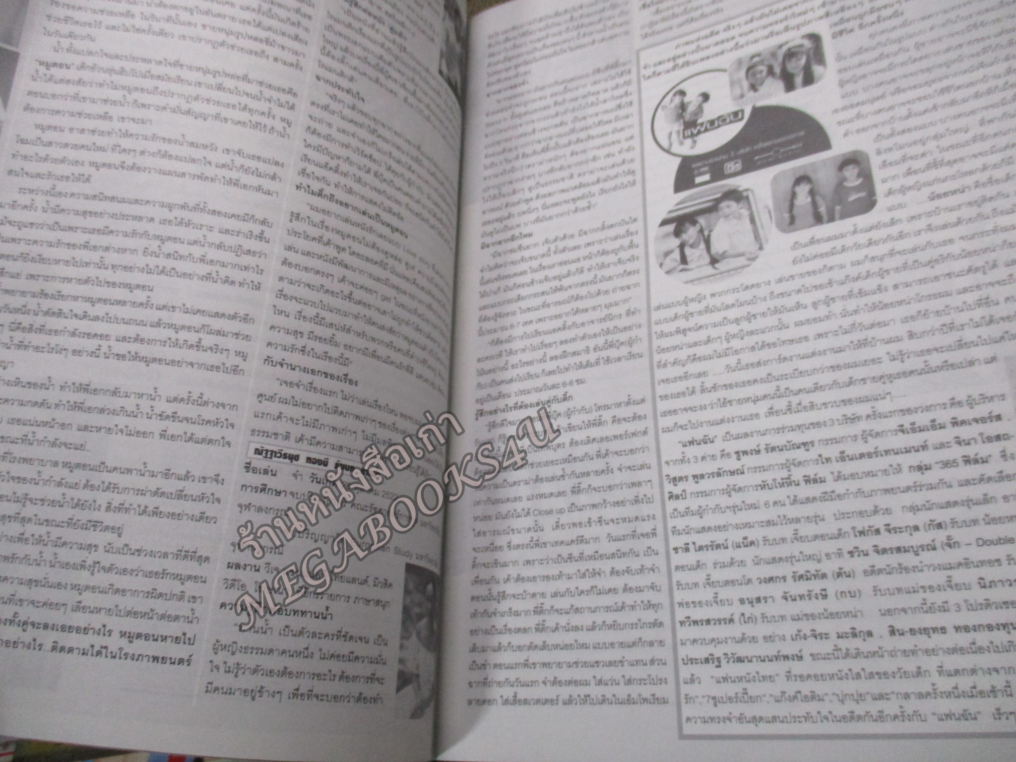 นิตยสาร แฟนหนังไทย Movies Fans ฉบับที่05 ปี2546