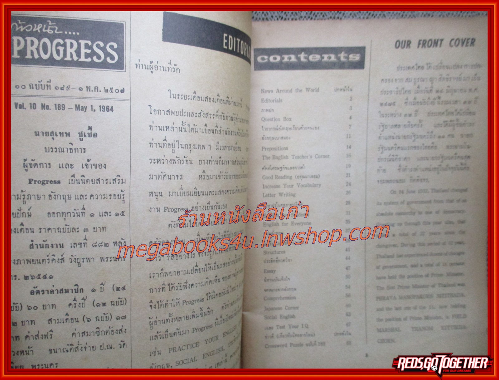 นิตยสาร ก้าวหน้า Progress ปีที่ 10 ฉบับที่ 189 ปี2507