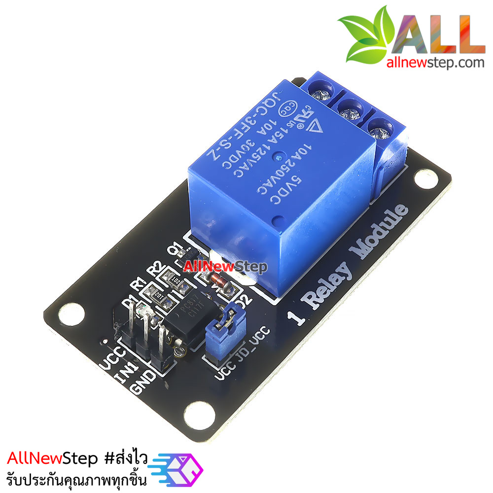 โมดูลรีเลย์ 5v 1 ช่อง relay 5v 1 way optocoupled low level trigger ทำงานแบบ Active Low
