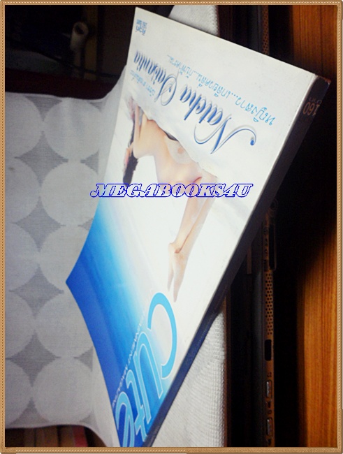 CUTE คิวส์ VOL.01 No.12,FEB.2002 สภาพดี ใหม่ เก่าเก็บ 95%