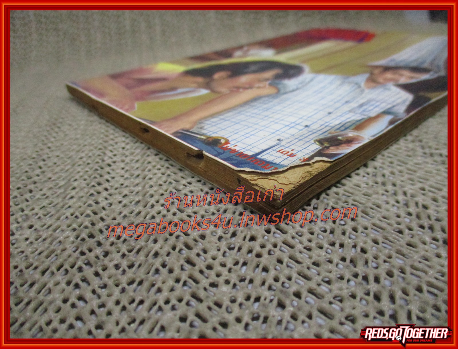 นิยายเก่า ร้อยป่า เล่ม 31 / อรชร-พันธ์ บางกอก / ฉบับแถมฟรี