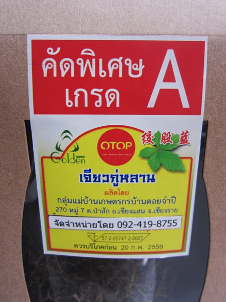 เจียวกู่หลานคัดพิเศษ ก้านอ่อนแท้100% (บรรจุกล่อง)