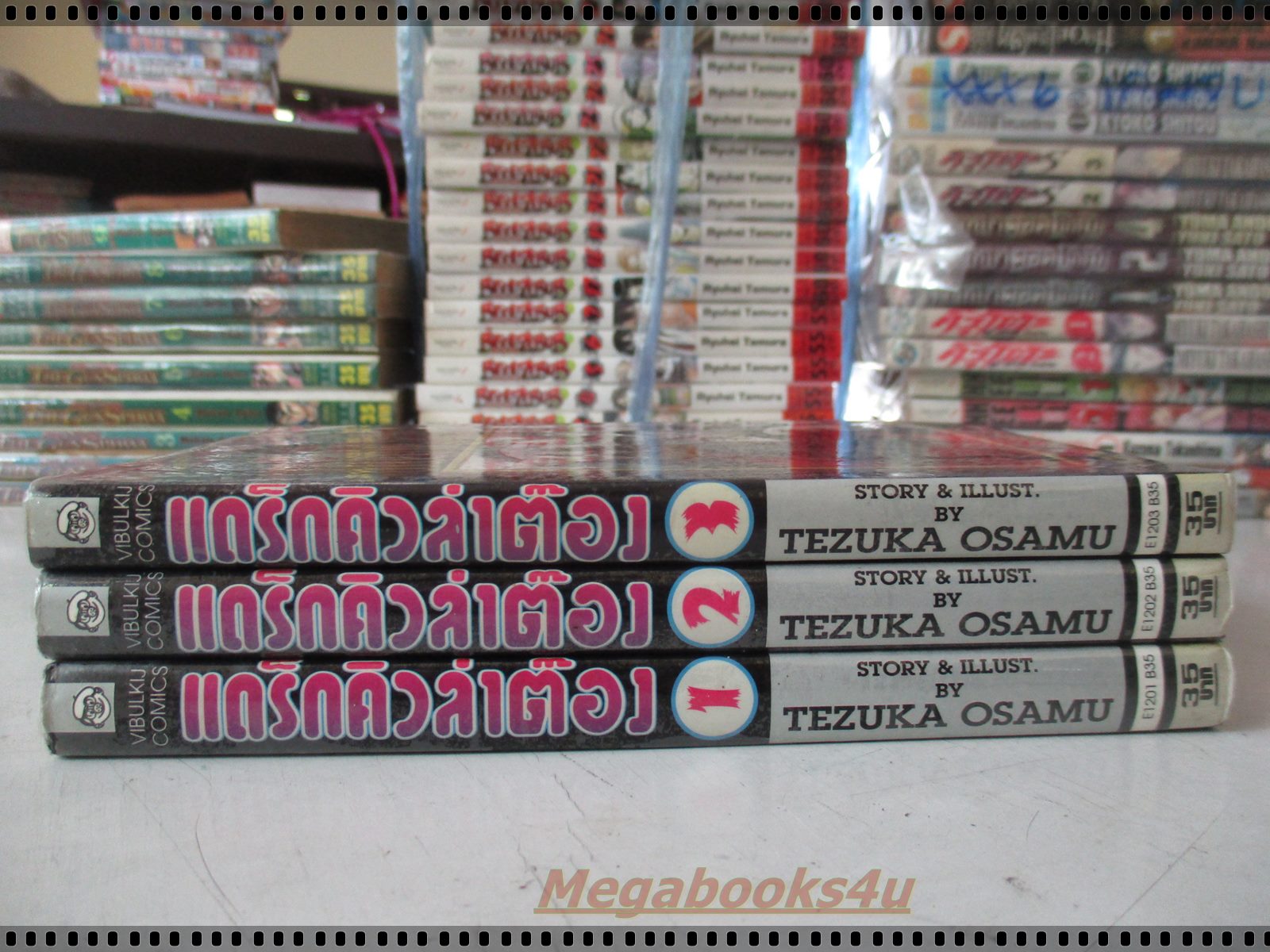 การ์ตูนเช่า แดร็กคิวล่าต๊อง ครบชุด3เล่มจบ สนพ.วิบูลย์กิจ