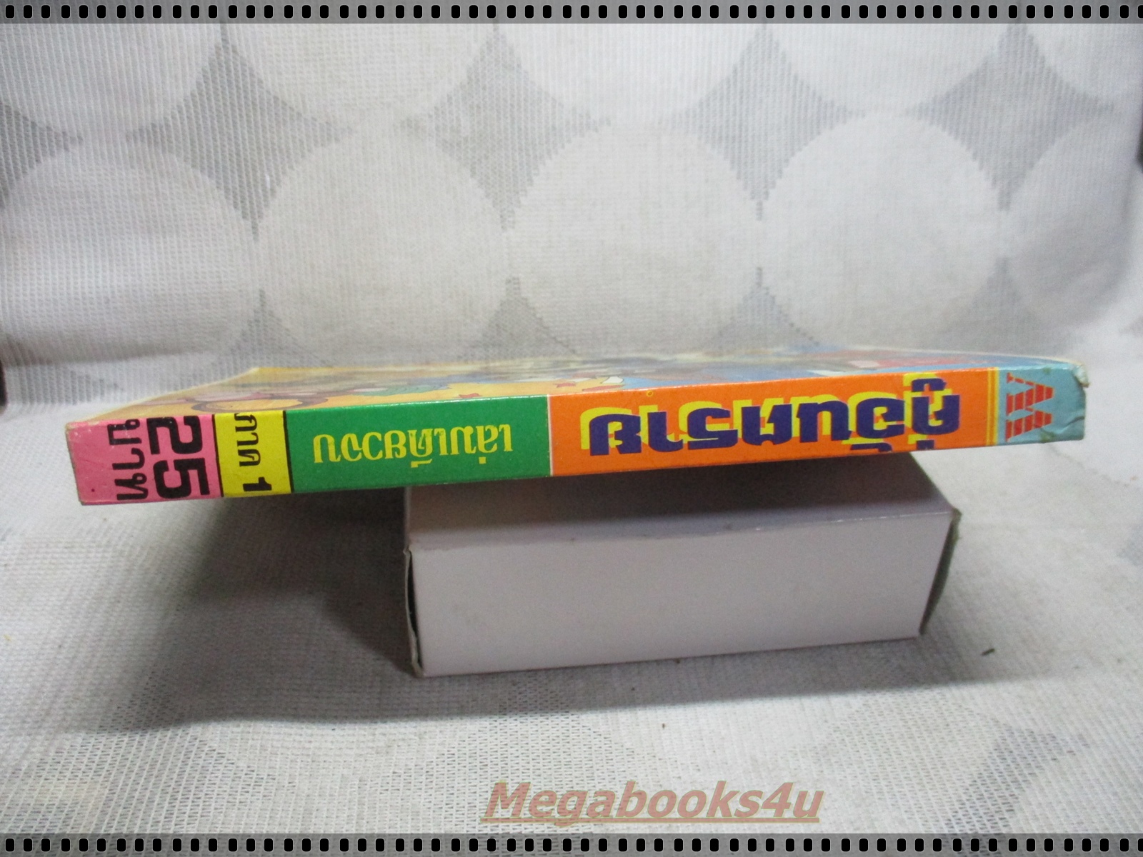 การ์ตูนเก่าคู่อันตราย จบภาค1 เล่มเดียวจบ