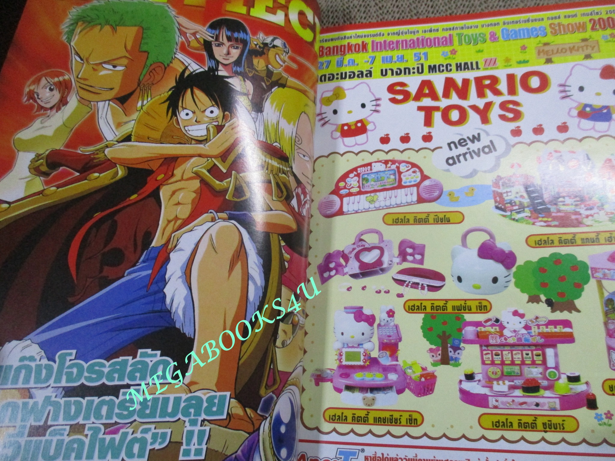 ทีวีแมกกาซีน ฉบับที่191/2551 ONE PIECE