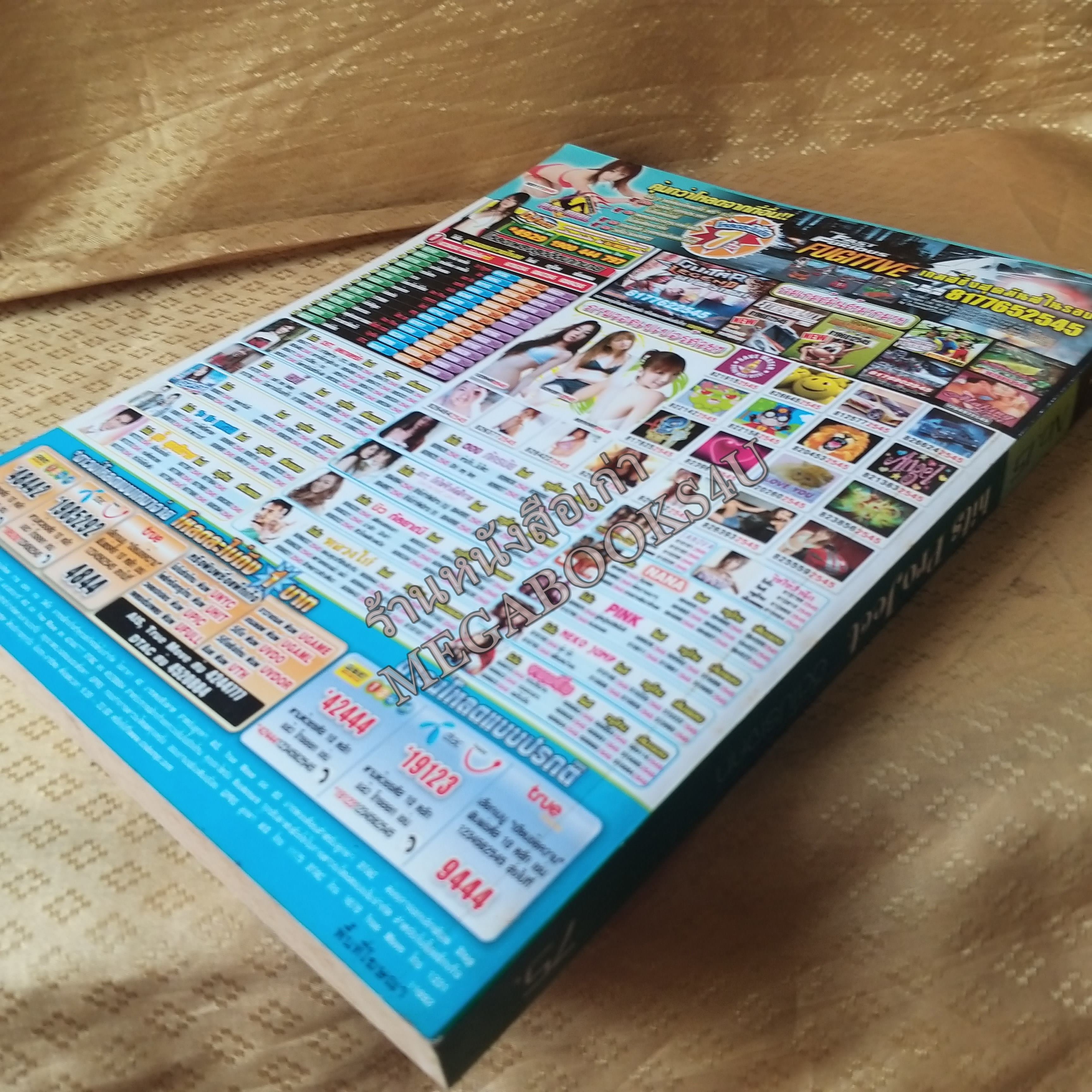 Hits Project No.15 ปี25XX หนังสือเพลงพร้อมคอร์ดกีตาร์