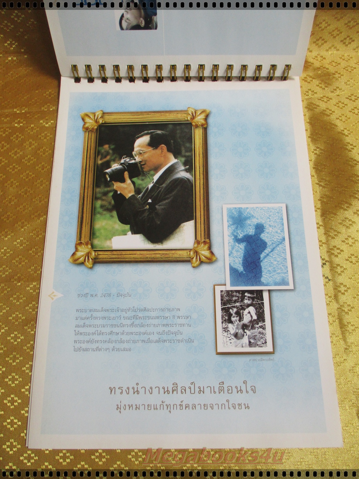 ปฏิทินตั้งโต๊ะ สื่อศิลป์ส่องแผ่นดิน 80พรรษา ภูมินทร์มหาราช ปี2550 โดย บริษัททีโอที