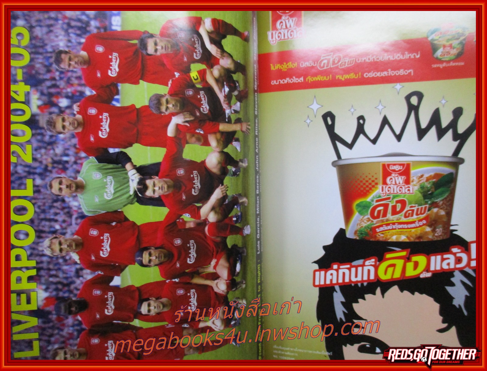 นิตยสารลิเวอร์พูล ฉบับ EXTRA ลิเวอร์พูล 20ปีที่รอคอย บันทึกตำนานแชมป์ยุโรป 5 สมัย