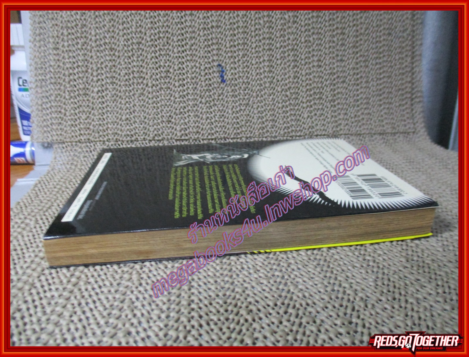 การ์ตูนบ้าน ล่าปักษาพญายม เล่มเดียวจบ สนพ.วิบูลย์กิจ