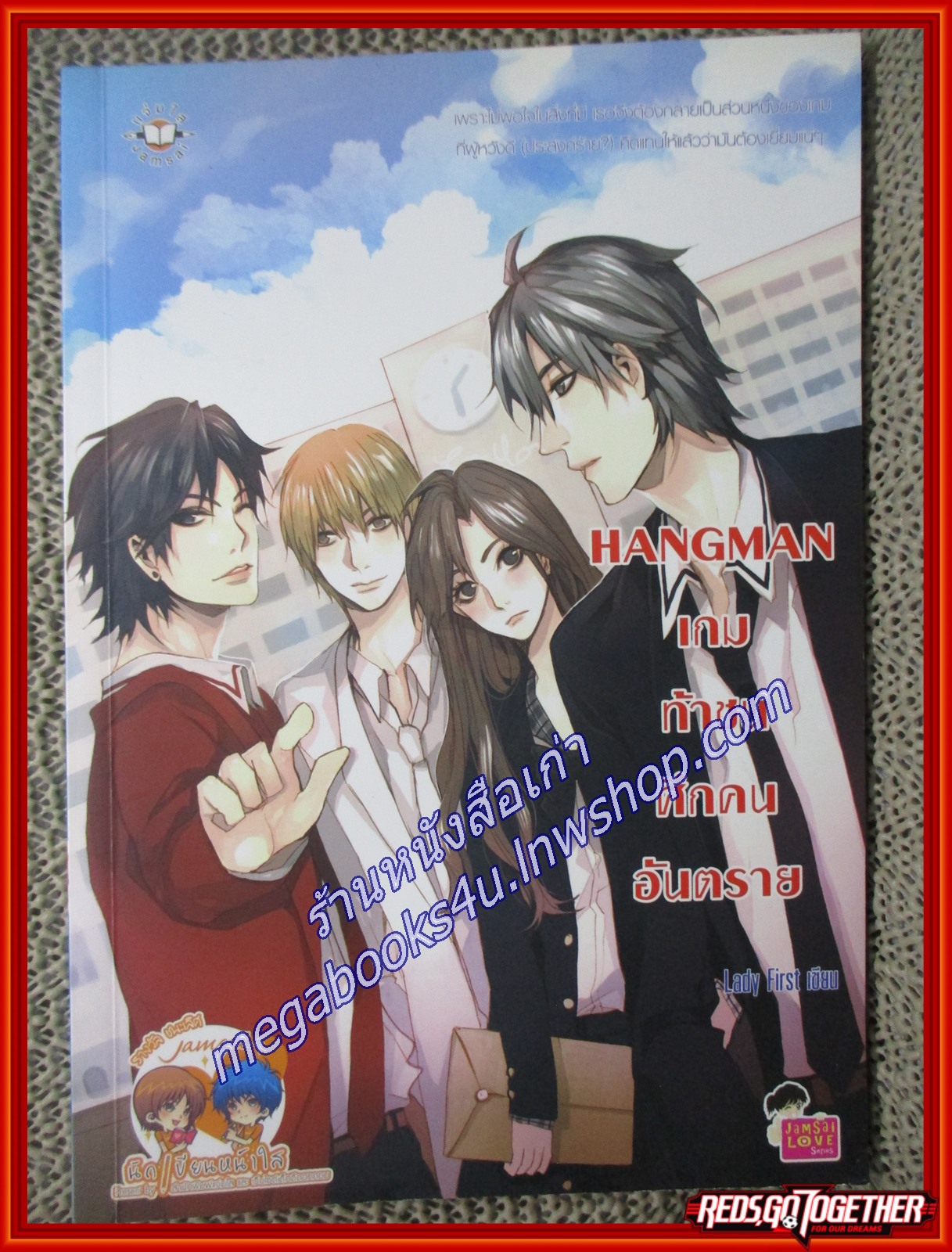 HANGMAN เกมท้าชน ศึกคนอันตราย / Lady First / แจ่มใส