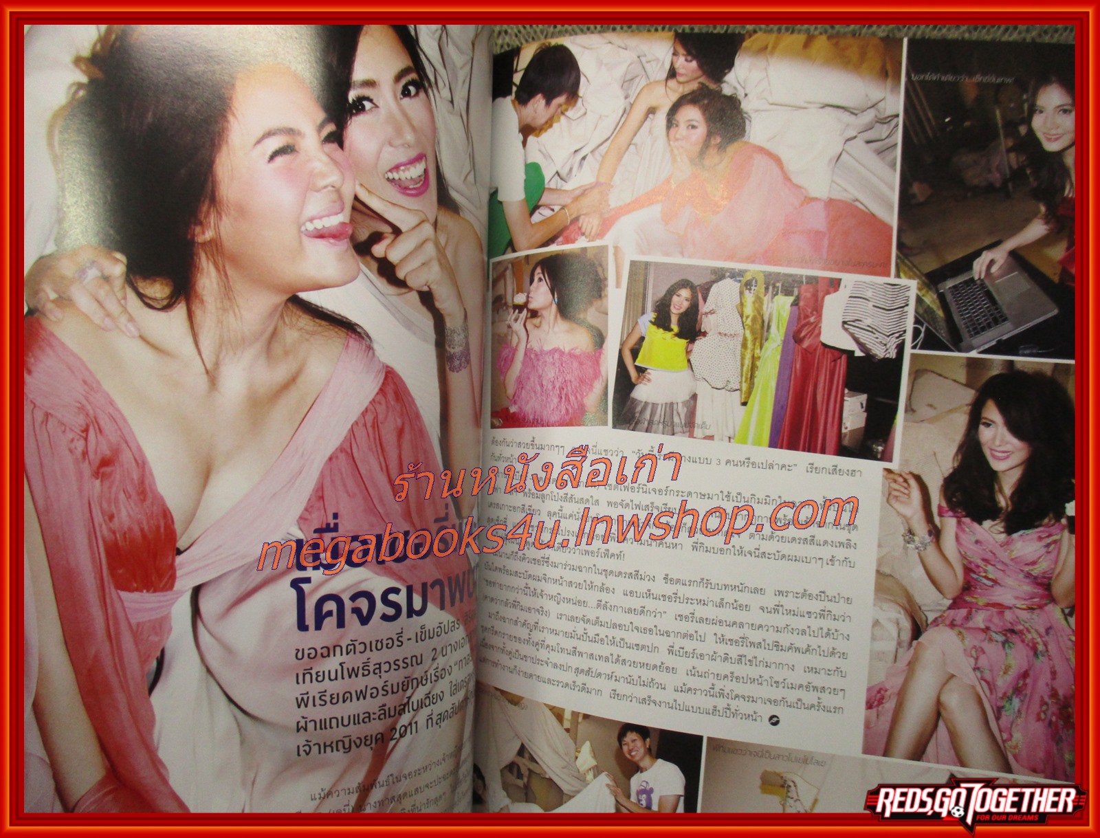 นิตยสารสุดสัปดาห์ ฉบับที่682 ปี2554 ปก เชอรี่ เจนนี่