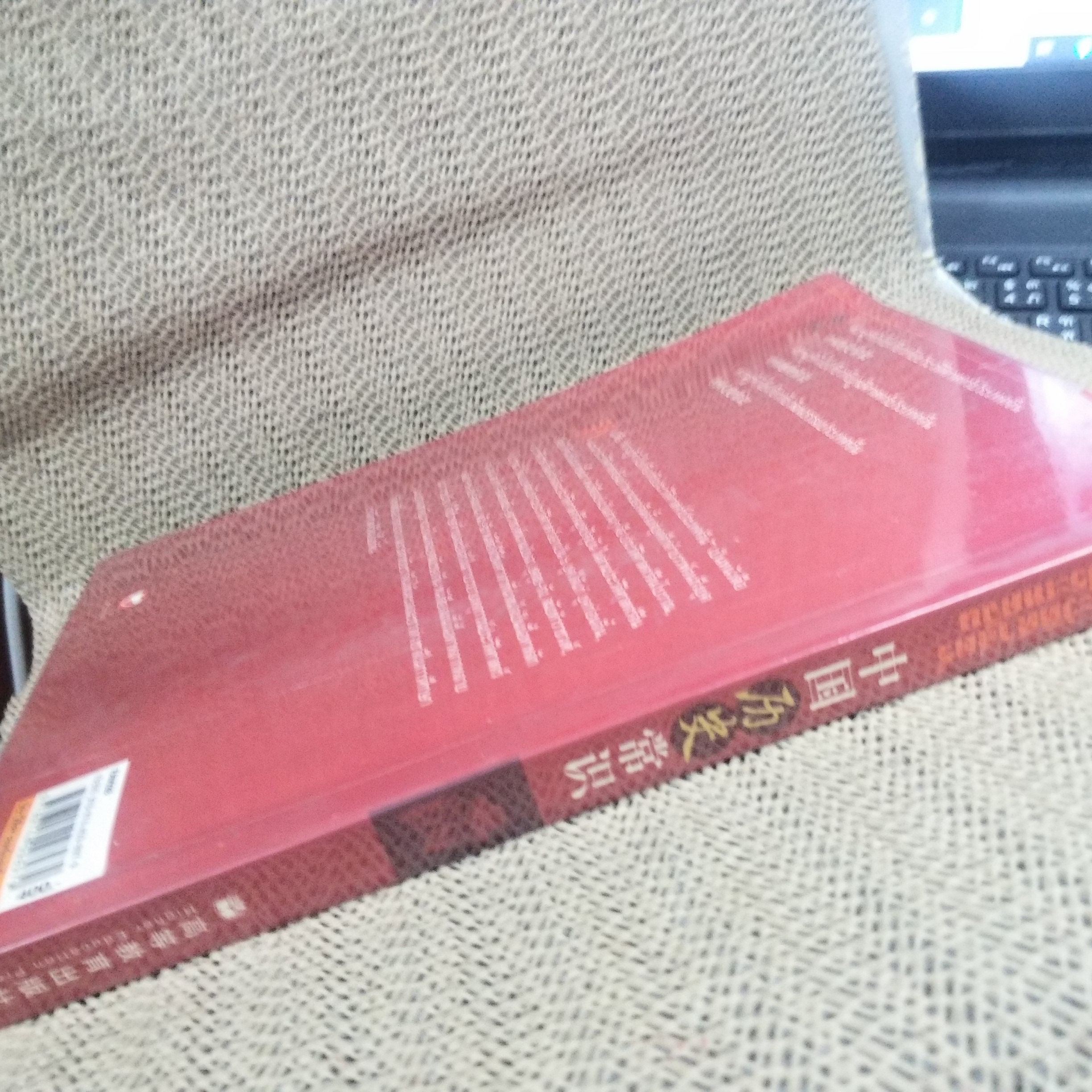 ความรู้ทั่วไป เกี่ยวกับประวัติศาสตร์ประเทศจีน / มหาวิทยาลัยครูหนานจิง, มหาวิทยาลัยครูอันฮุย / รวมประวัติศาสตร์ของจีน ตั้งแต่อดีตยุคดึกดำบรรพ์ จนถึงยุคปัจจุบัน