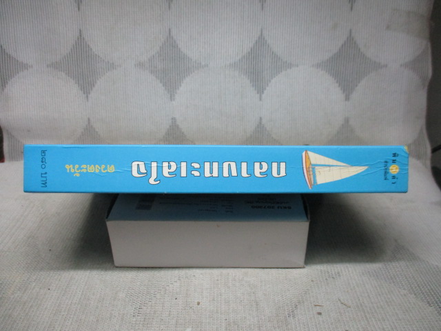 กลางทะเลใจ โดย ดวงตะวัน สร้างเป็นละครโทรทัศน์ช่อง3