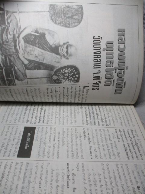 ประมวลภาพชุดพระเครื่องวัตถุมงคล หลวงพ่อเงิน วัดบางคลาน หลวงพ่อสด วัดปากน้ำ สภาพดี