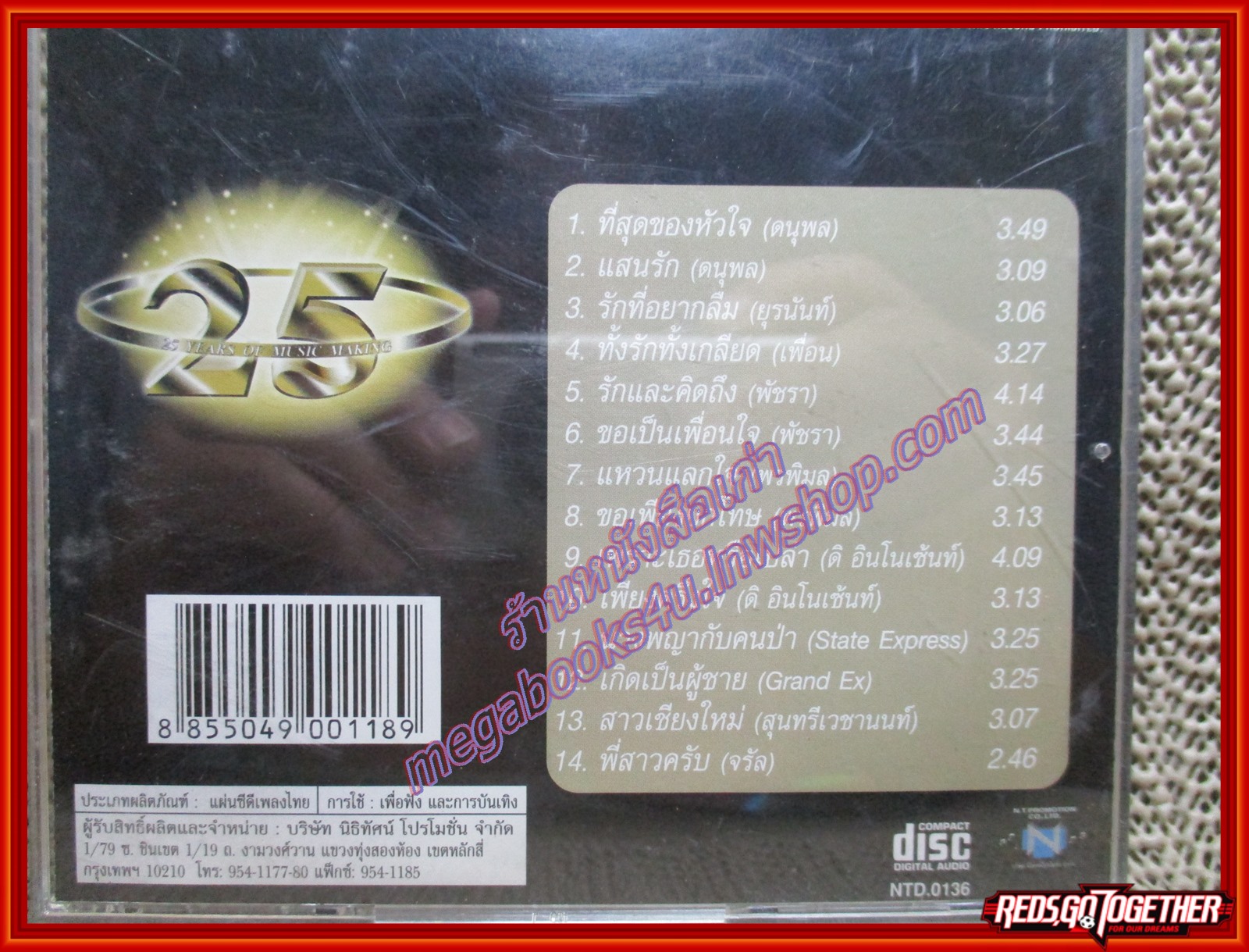 ซีดีเพลงไทยสากล รวมเพลง อัลบั้ม 25ปี นิธิทัศน์ ชุด1 /// ปกสวย แผ่นสวย มีรอยเล็กน้อย