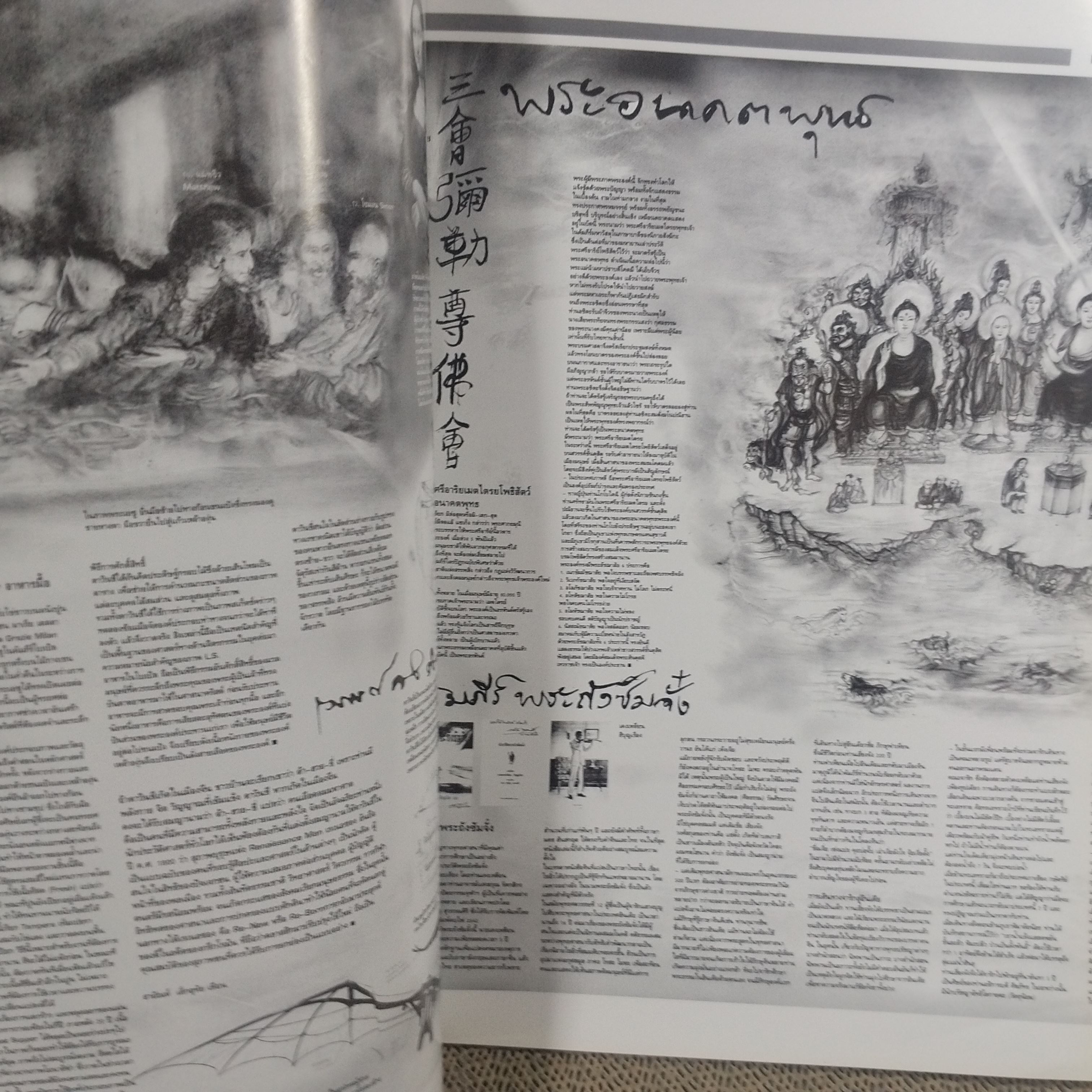 คารวะบรรพบุรุษ.ชุด อ่านแล้วเฮง ผู้แปลสายันห์ / ผู้จัดการรายวัน