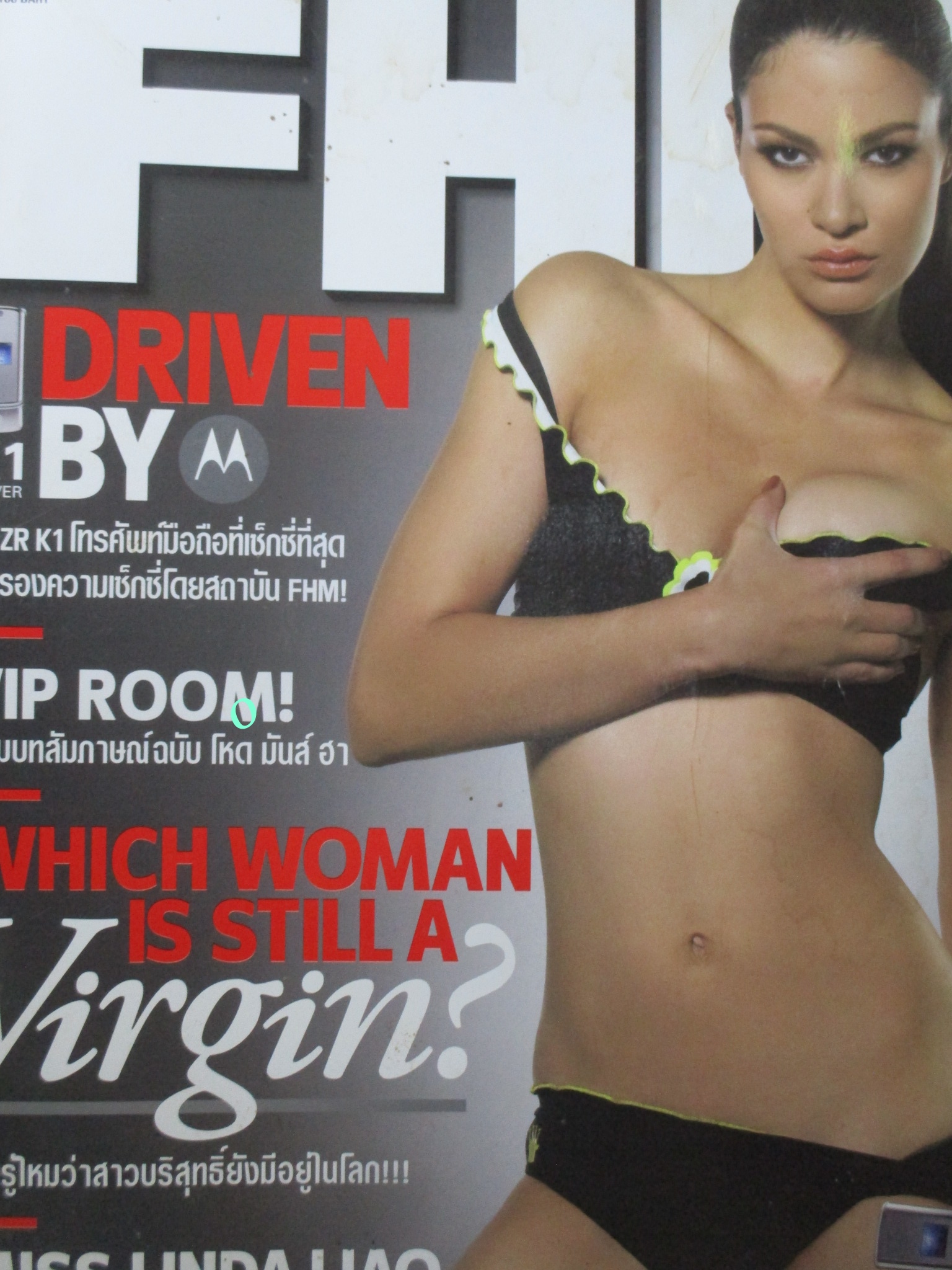 นิตยสารFHM ฉบับ046 ปี2550 ปก ซอนย่า คูลิ่ง