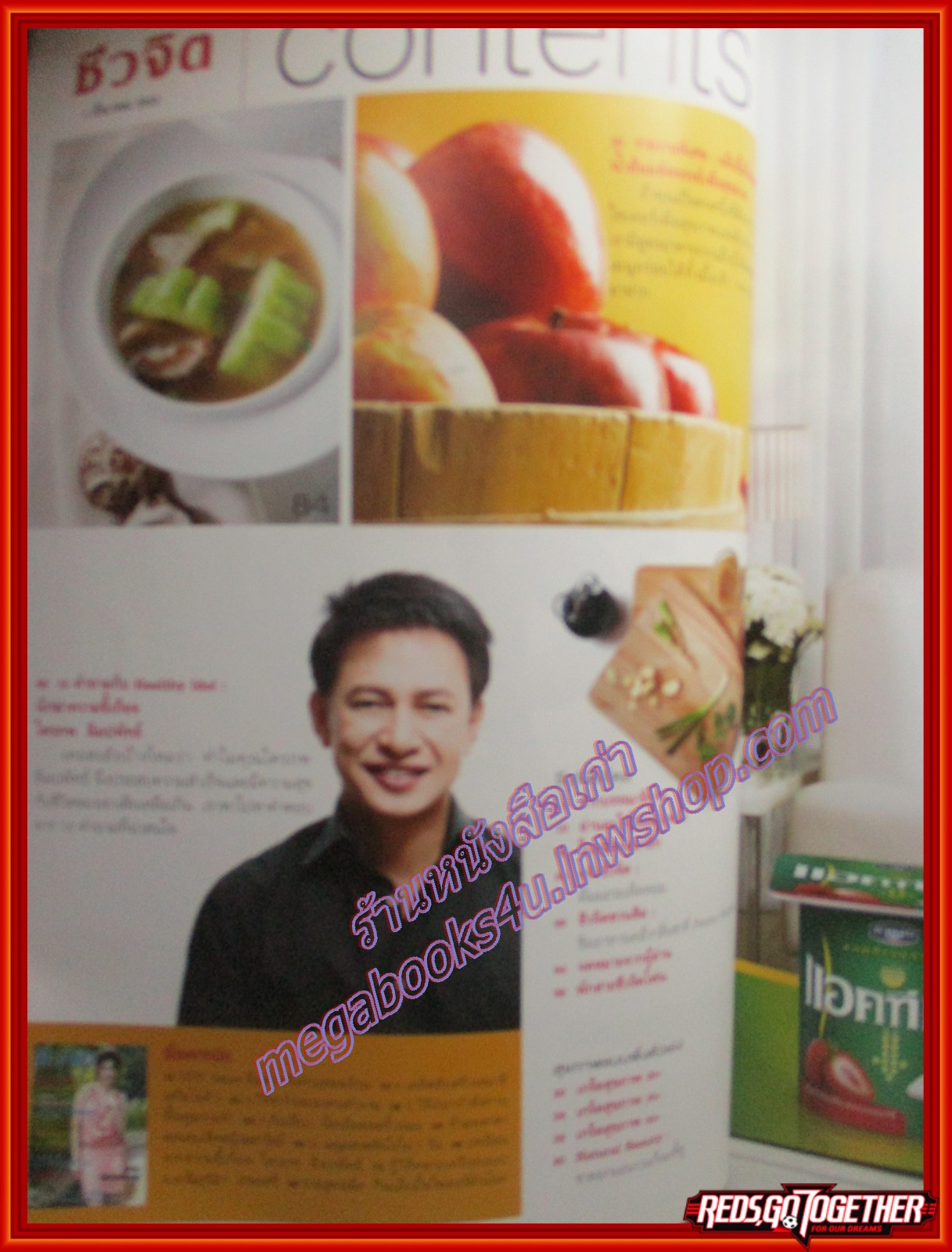 นิตยสารชีวจิต ฉบับที่274 ปี2553 ปก วุ้นเส้น วิริฒิพา