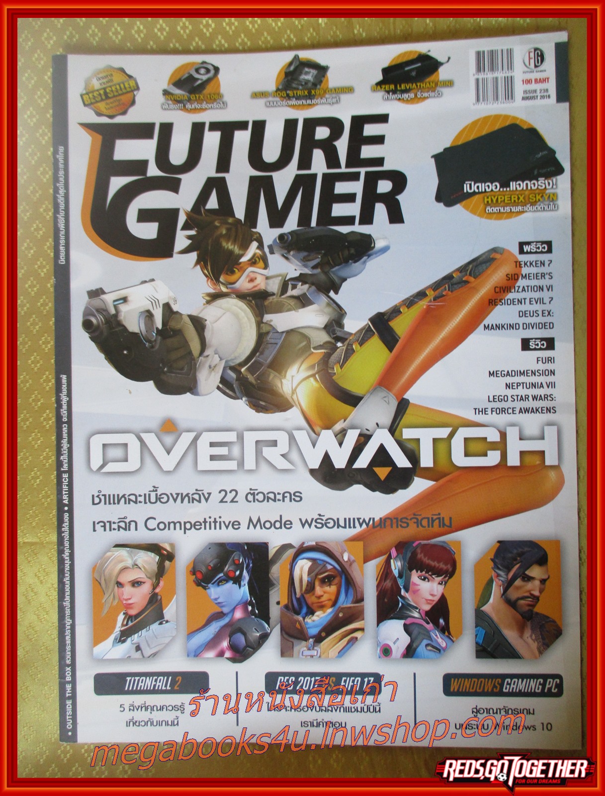 นิตยสารคู่มือเกมส์ FUTURE GAMER เล่มที่238 ปี2559
