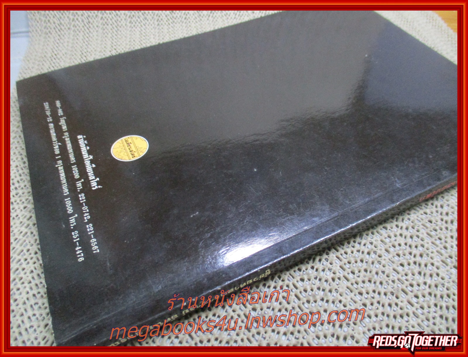 9 ศิลปินเอกของโลก เขียนโดย รศ.อัศนีย์ ชูอรุณ