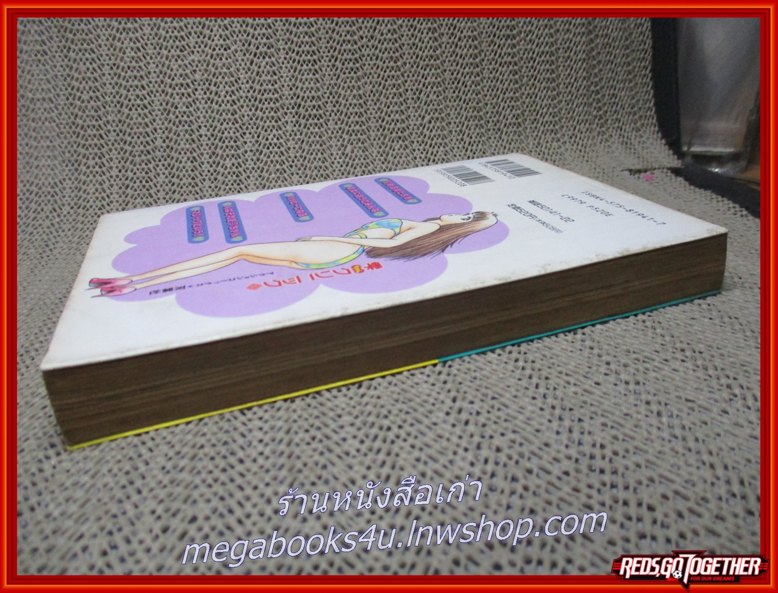 การ์ตูนบ้าน การ์ตูนภาษาญี่ปุ่น ไม่ทราบชื่อ