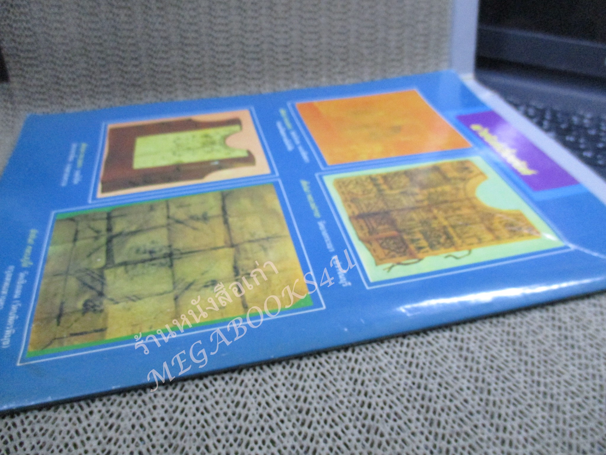 หนังสือพระเครื่อง เครื่องรางของขลัง