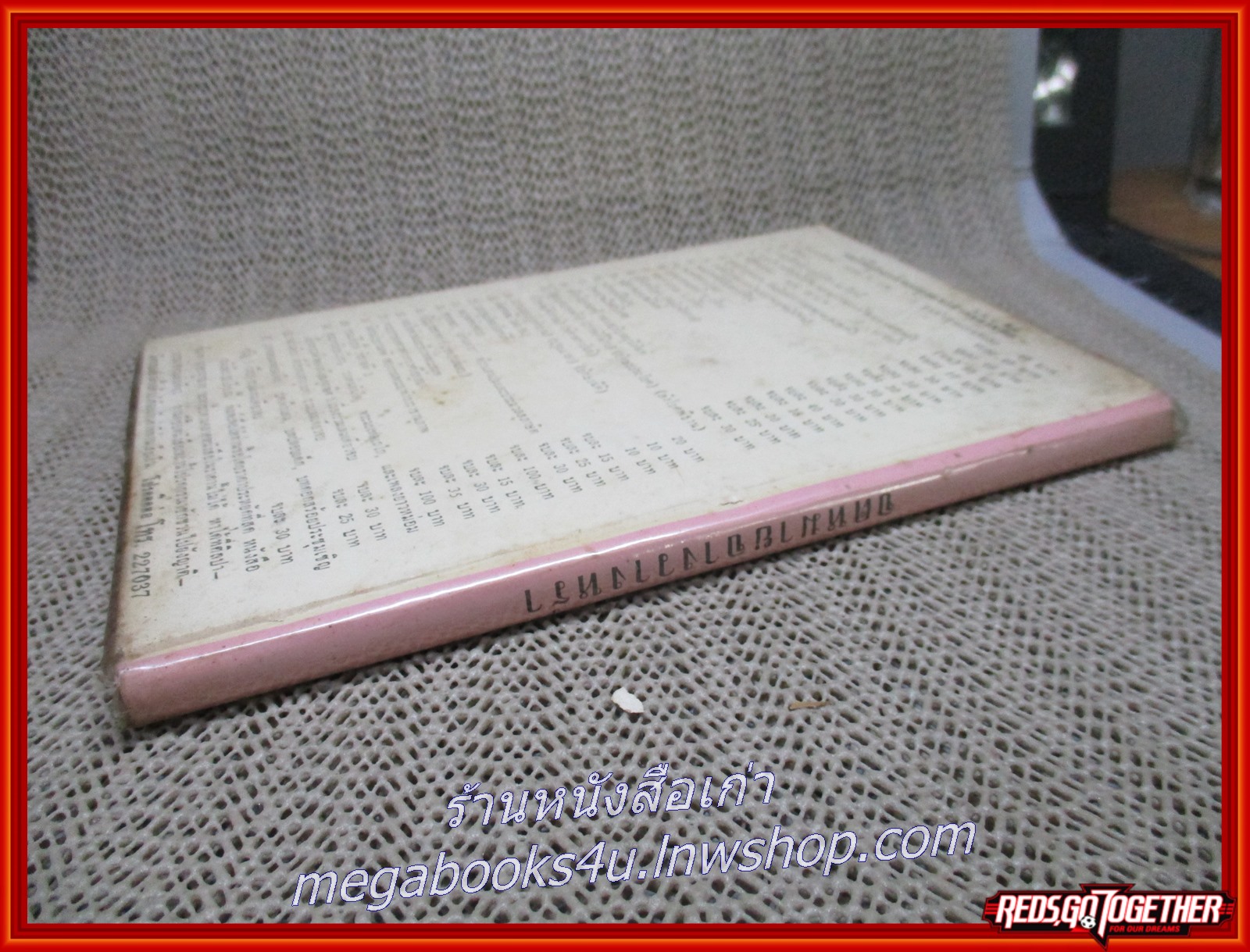 จดหมายจางวางหร่ำ / พระราชวรวงศ์เธอ กรมหมื่นพิทยาลงกรณ