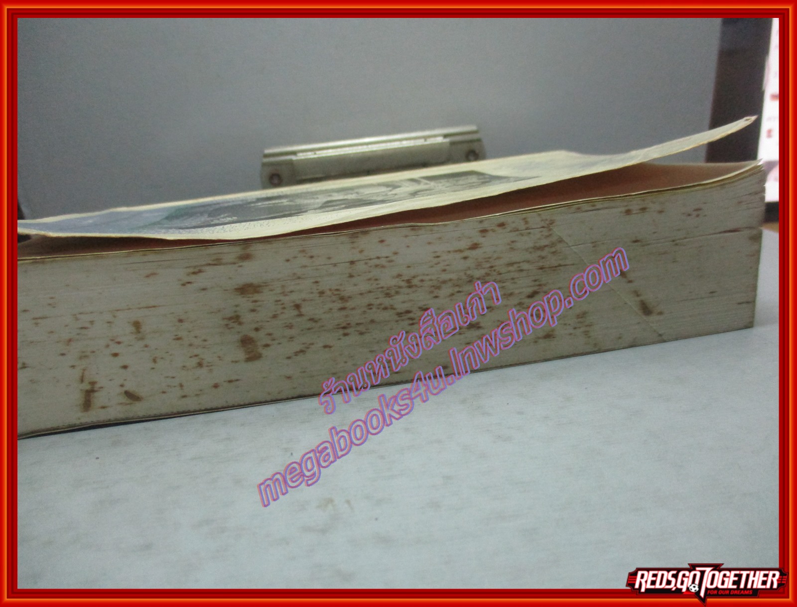 หุ้นสุดท้าย โดย ณรงค์ จันทร์เรือง พิมพ์1 ปี2537 สนพ.ดอกหญ้า