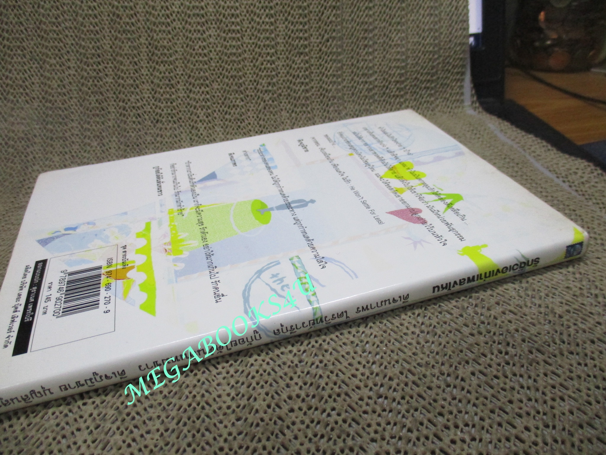 รักตัวเองเท่าเพลงไหน โดย ดีเจนภาพร ไตรวิทย์วารีกุล