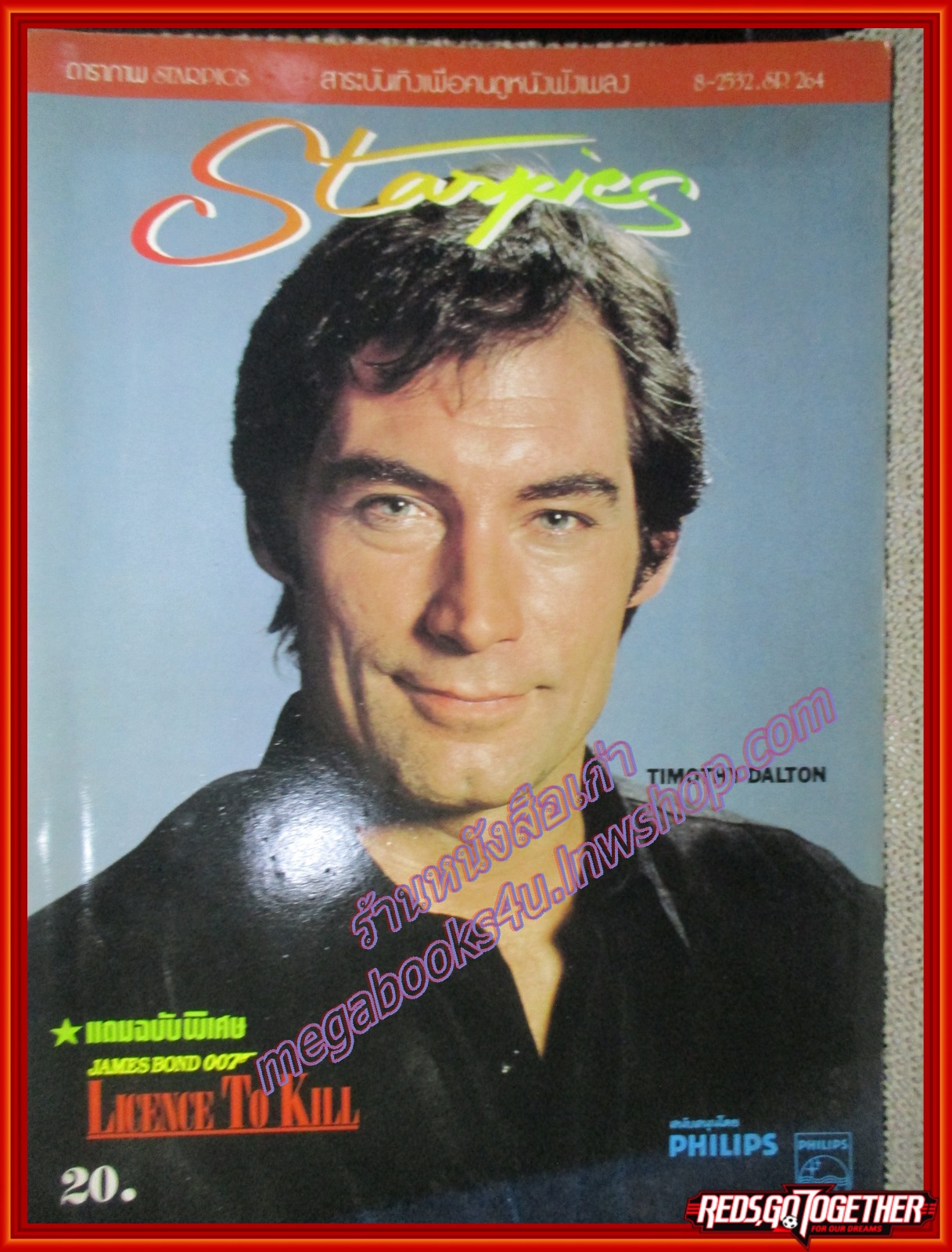 นิตยสารSTARPICS สตาร์พิค SP.264 ปีที่16 ฉบับที่08 มิถุนายน 2532 สภาพดี