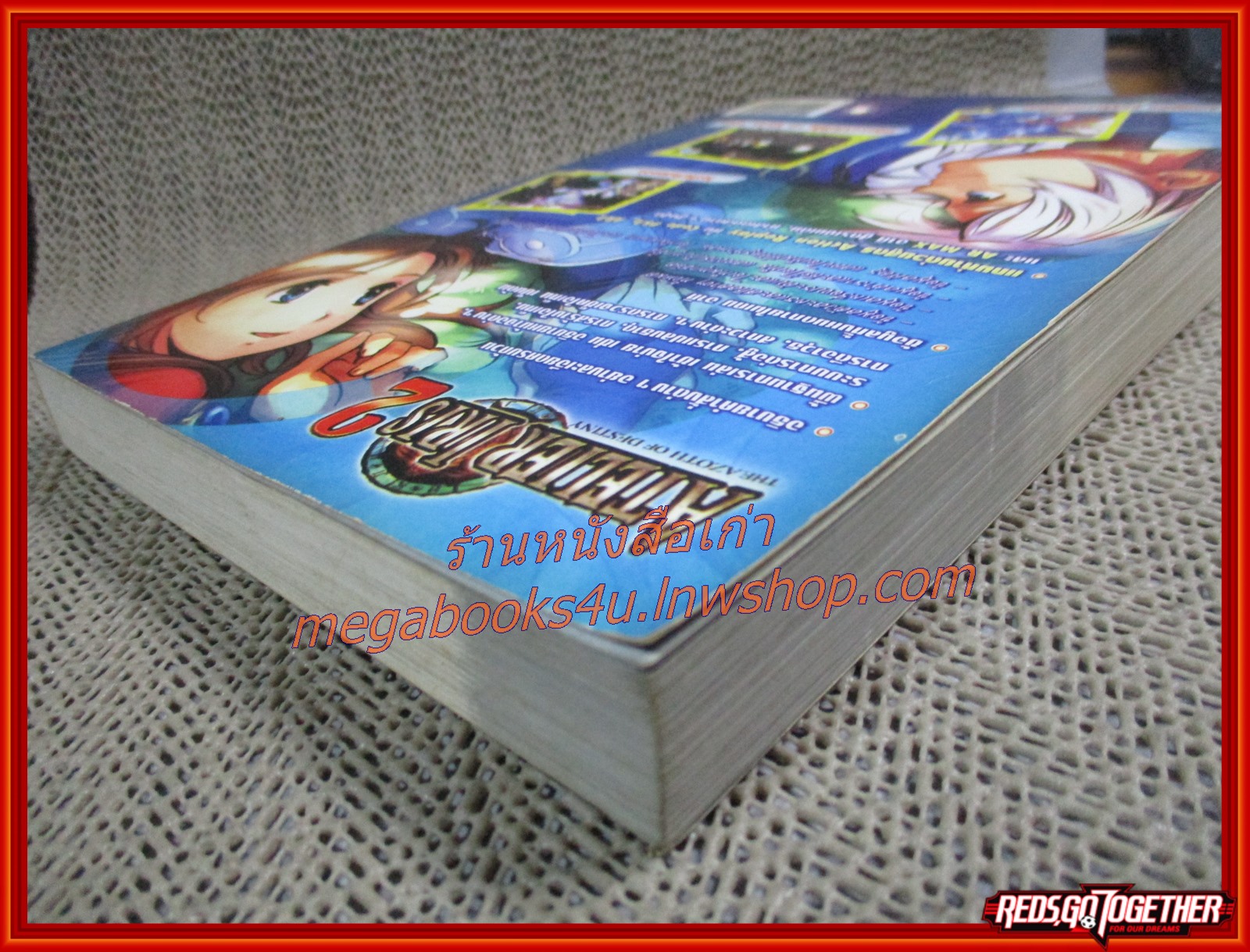 คู่มือเฉลยเกมส์ ATELIER IRIS 2 : THE AZOTH OF DESTINY