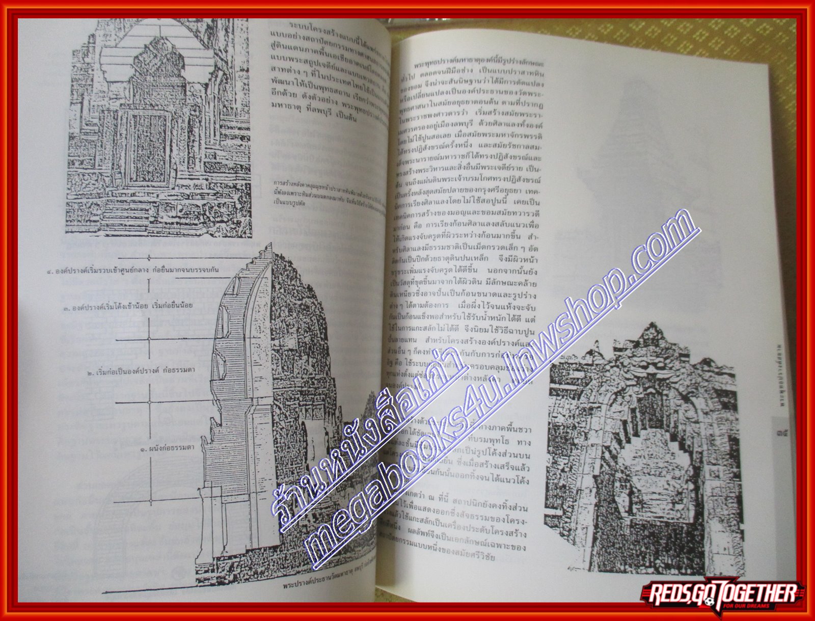 หนังสือ 100 ปี พระพรหมพิจิตร สมาคมสถาปนิกสยาม ในพระบรมราชูปถัมภ์