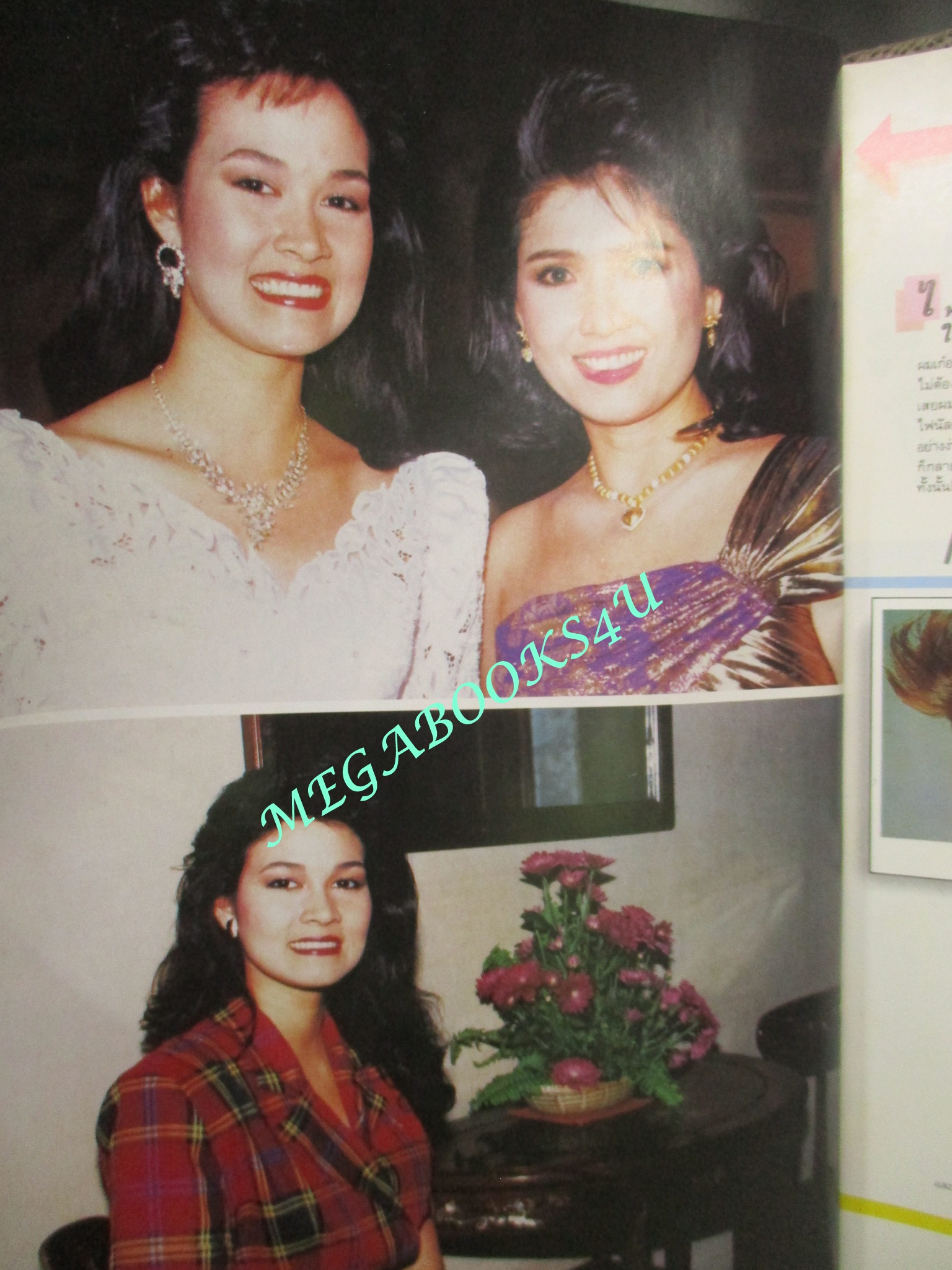 นิตยสารกุลสตรี ฉบับที่0424 ปี2531 ปก ปุ๋ย ภรณ์ทิพย์ สัมภาษณ์ มลฤดี ยมาภัย (ตำหนิ ปกหน้ายับ)