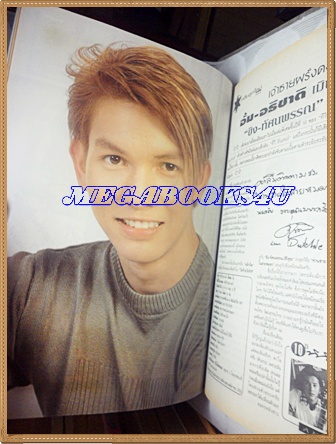 นิตยสารทีวีพูล ปกปุ๋ย เสาวลักษณ์ ฉบับที่475 กรกฏาคม 2542