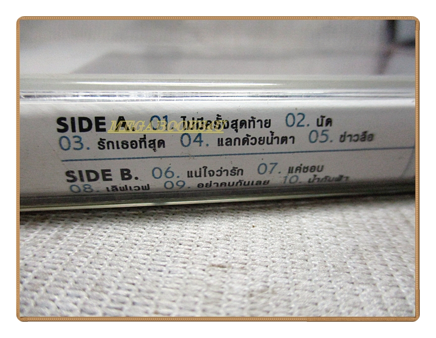เทปเพลงไทยสากล อรรถวดี จิรมณีกุล ชุด MINT ปี2544