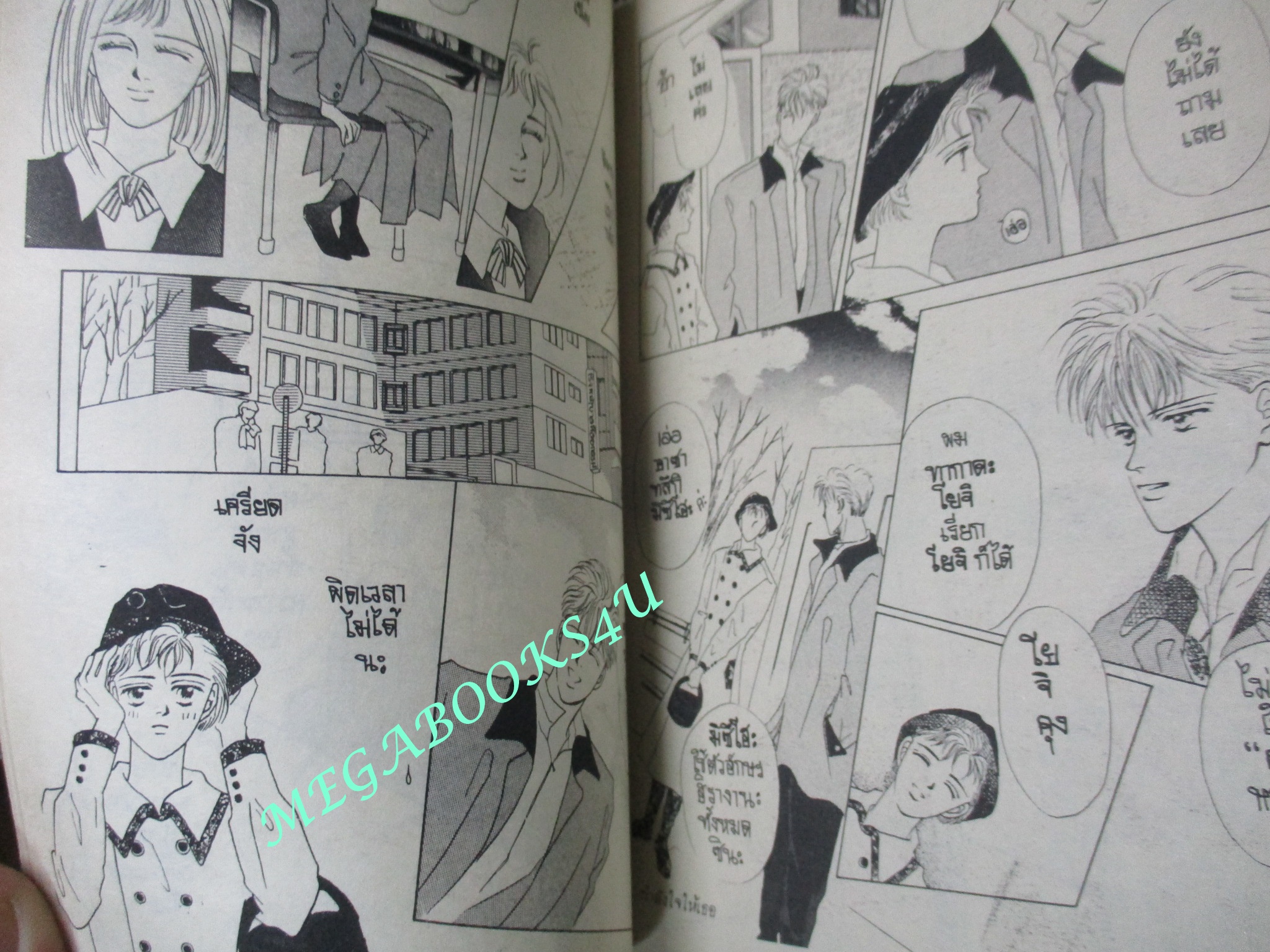 กำลังใจให้เธอ / เล่มเดียวจบ / AGASA MINORU / สยามฯ / สภาพดี