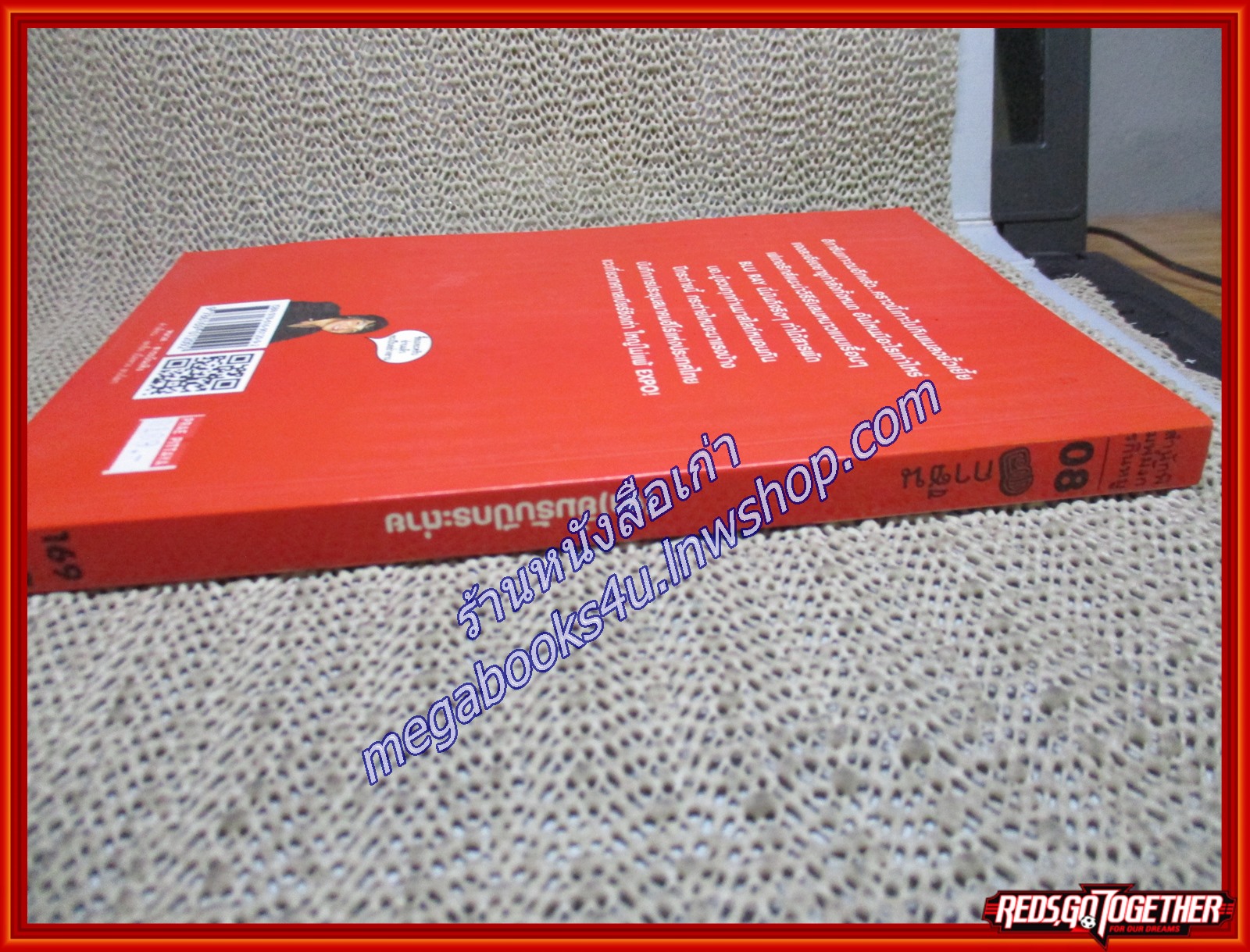 ฮิกาซีน : (จ่า) ยิ้มรับปีกระต่าย ผู้เขียน: มังกรกินหมู (หนังสือใหม่) (สภาพ 95%)