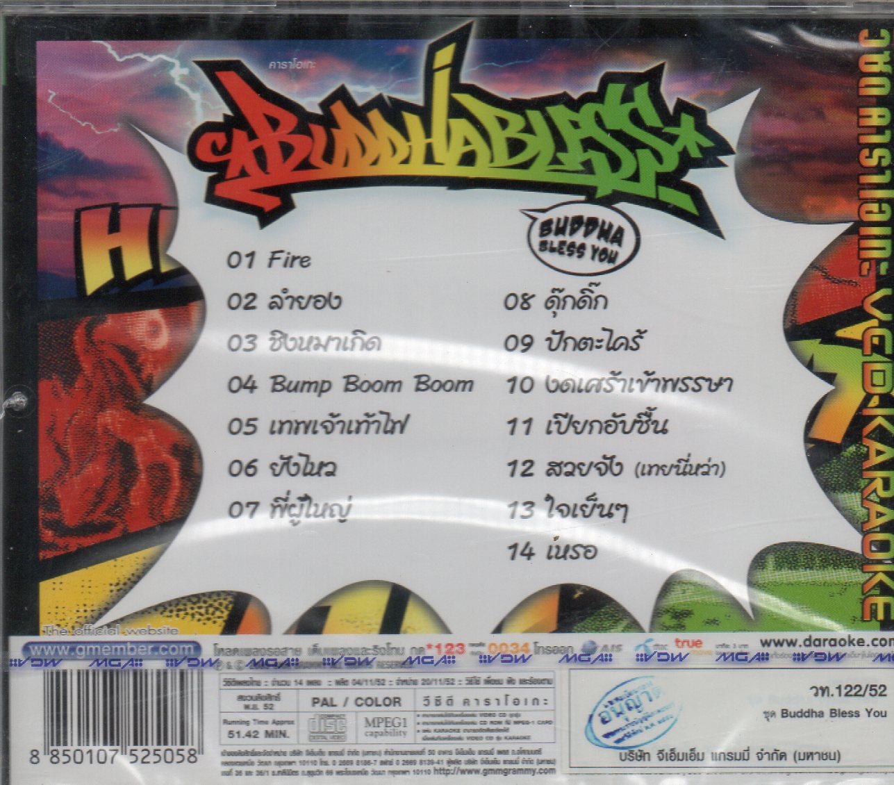 VCD Karaoke,Buddha Bless - Buddha Bless You Hit (วีซีดี คาราโอเกะ)(บุดดาเบลส)(2552)