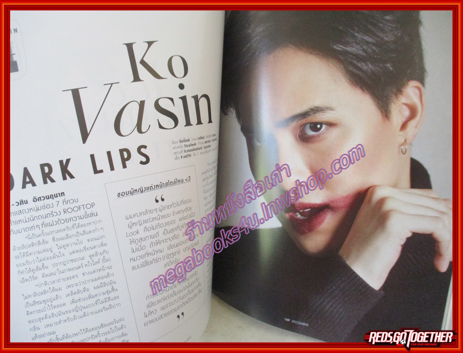 นิตยสารแพรว ฉบับที่953 ปี2562 ปก ณเดชน์