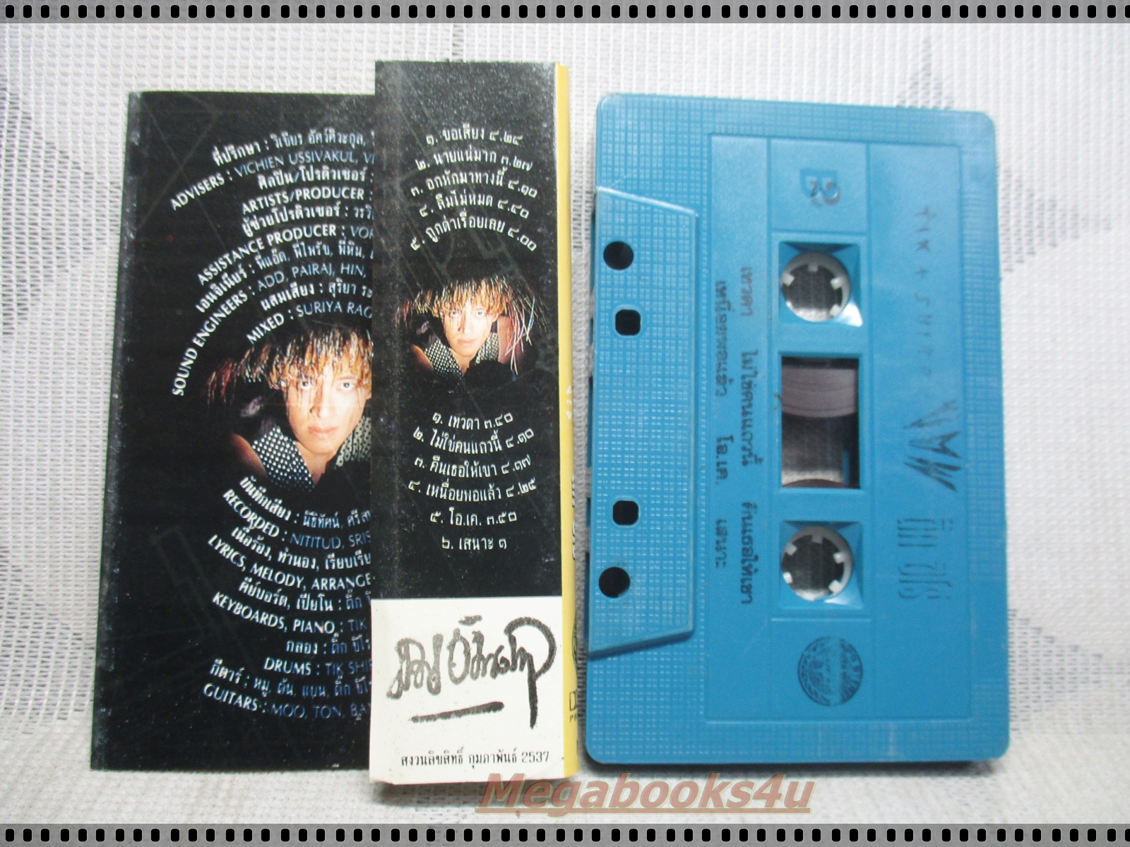 ขายเทปเพลงเก่า ติ๊ก ชิโร่ อัลบั้ม ซ.ต.พ.